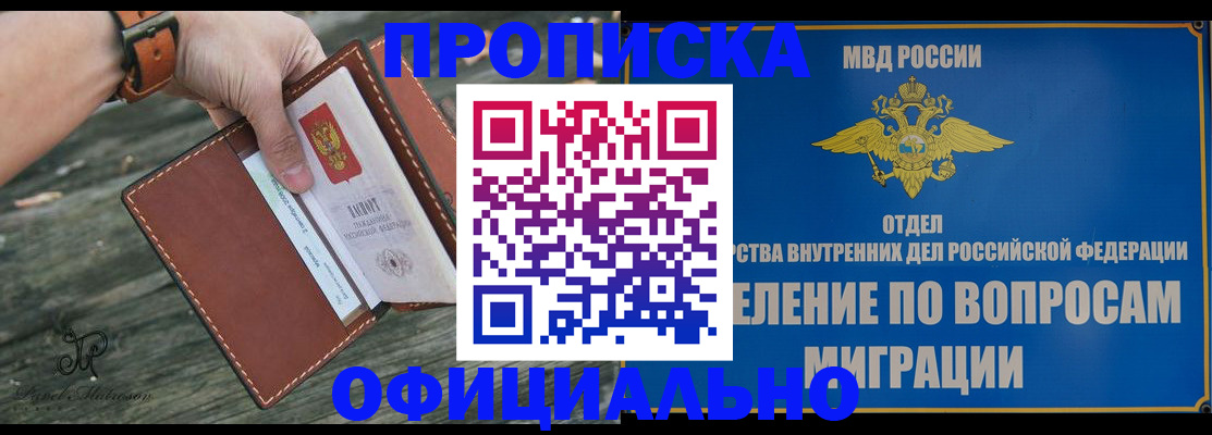 временная регистрация 2025 в Гвардейске
