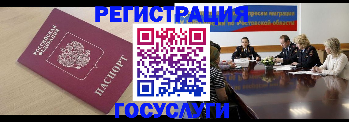 купить прописку в Гвардейске