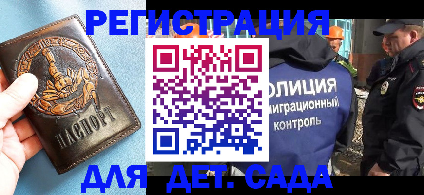 прописка в квартире в Гвардейске